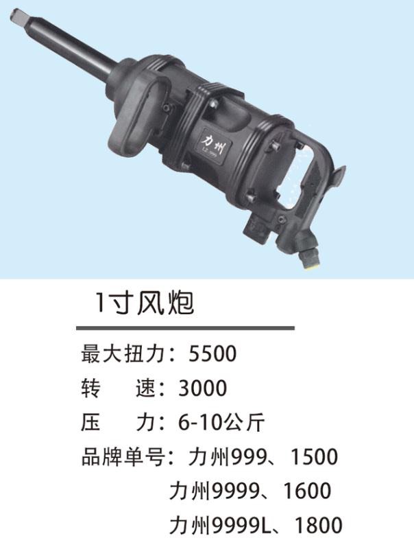 风炮重型风炮中型风炮小型风炮9999l9999999