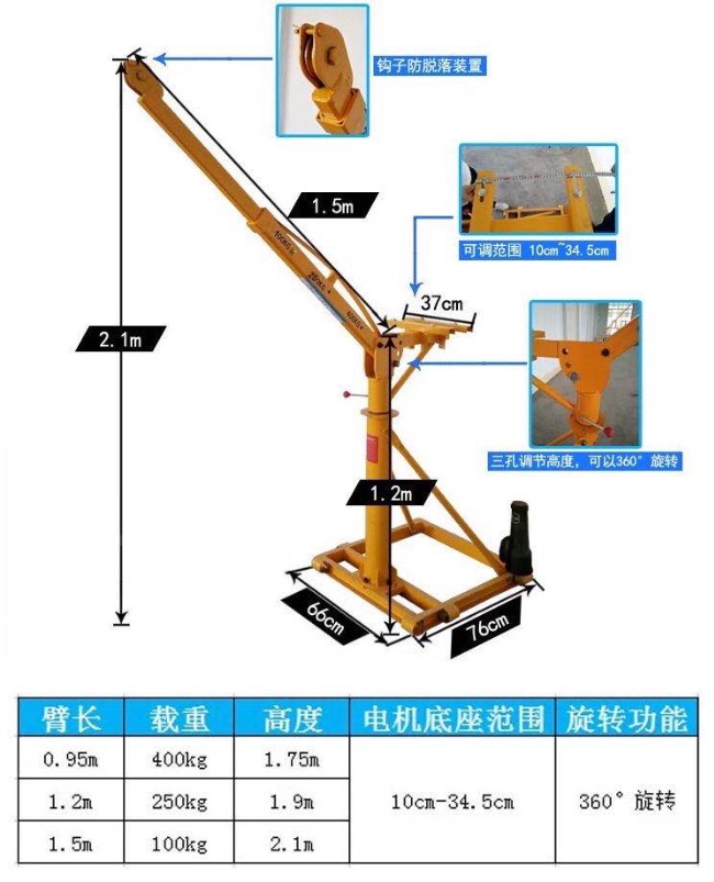 室外360度伸缩吊机支架