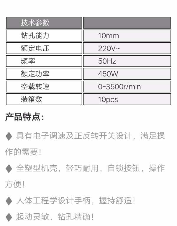 电动工具三锋大地手电钻手枪钻哈建五金工具