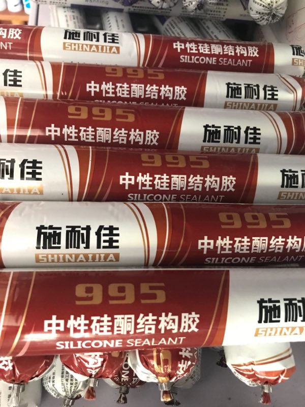 施耐佳中性硅酮结构胶995结构胶